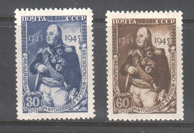 CCCP 1946 Mi 981-982