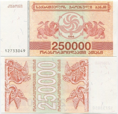 Georgia 250000 Lari v.1994 (P-50) UNC
