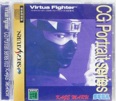 Virtua Fighter CG Portrait Series vol. 9: Kage M