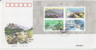 Kiina  FDC 2000-14 Laoshan Mountain BL.