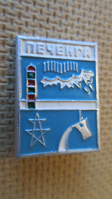 CCCP: vintage kaupunkipinssi -  Pechenga (Petsamo)