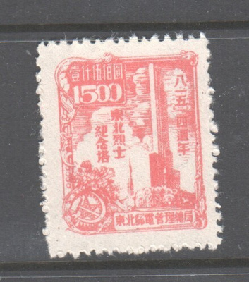 Kiina koilis-kiima Mi 140