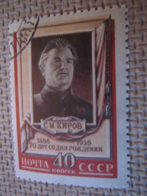 CCCP 1956: Sergei Kirov 70 v.