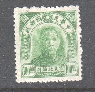 Kiina 1947 Koilisprovinssi Mi 32