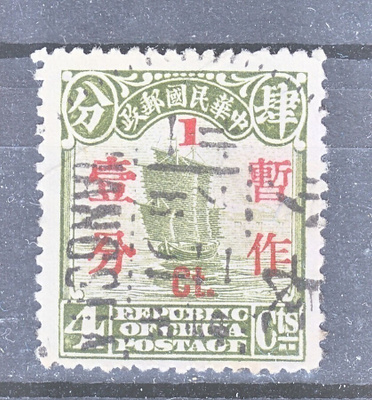 Kiina 1935 Mi 277