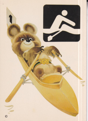 Soutu. Miska. Olympia Moskova 1980.  e117