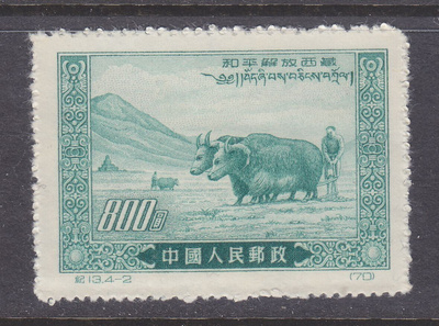 Kiina 1951 Mi 139 II