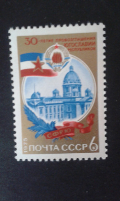 cccp 1975**
