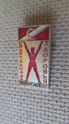 CCCP: vintage Spartakiadi 1963 -pinssi