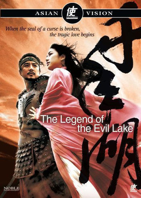 The Legend Of The Evil Lake (Asian Vision) DVD