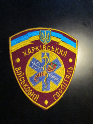 Ukraina: hihamerkki - sotilassairaala