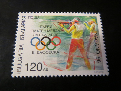 Bulgaria 1998: Nagano 1998 Olympia -postimerkki