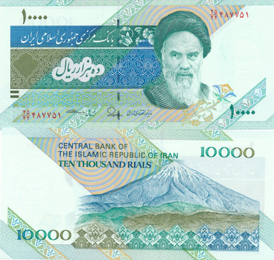 Iran 10.000 Riels P146 #295