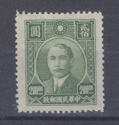 Kiina 1946  Mi 696