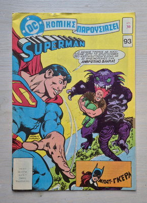 Superman # 93 (1982) – GRE