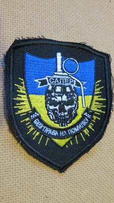 Ukraina: hihamerkki