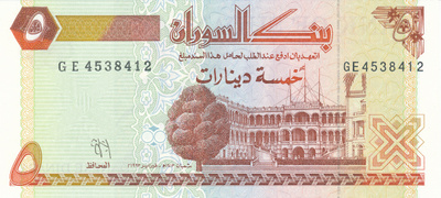 Sudan 5 Dinars 1993 P51 #520