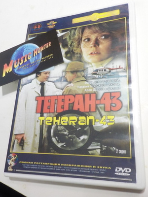 TEHERAN - 43 UUSI DVD-R (W)