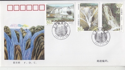 Kiina  FDC 2001-13 huangghousu waterfalls.