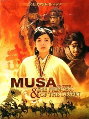 Musa The Warrior & The Princess Of The Desert  -  DVD