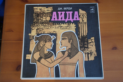 Verdi:Aida 3 LP BOX.OOPPERA.