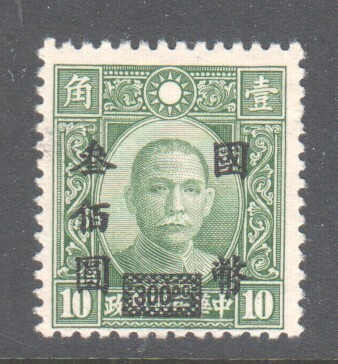 Kiina 1946 Mi 733