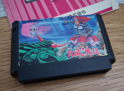 Nintendo Famicom: Getsu Fuma Den