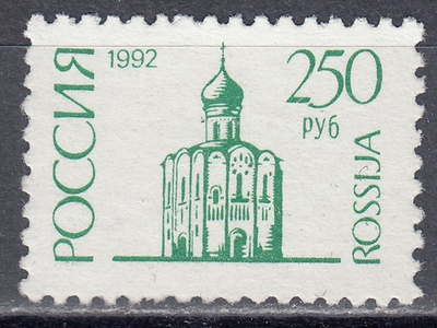 Venäjä 1992 Mi 280  Church of the Intercession, Bogolyubovo