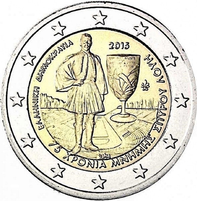 ** KREIKKA 2€ 2015 Spyridon Louis pillerissä **