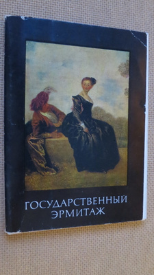 CCCP: Eremitaasi - 16 taidekorttia (täysi sarja)