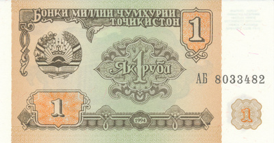 Tajikistan 1 Ruble 1994 P1 #547