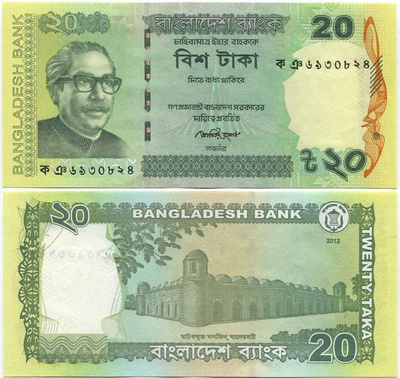 Bangladesh 20 Taka v.2012 (P-55Aa) UNC