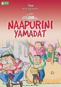 Naapurini Yamadat  DVD