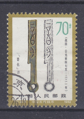 Kiina 1982 Mi 1789