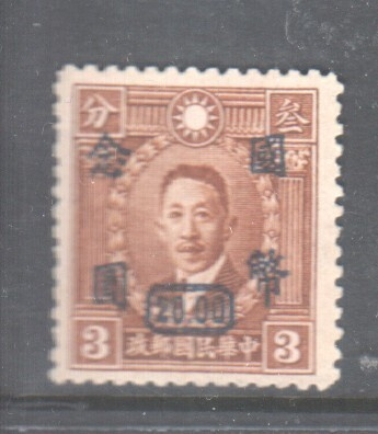 Kiina 1946 Mi 752