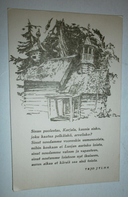 Karjala, tsasouna ja Yrjö Jylhän runo, Kenttäpostia 1942