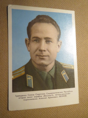 CCCP: vintage kosmonautti-postikortti - Aleksei Leonov