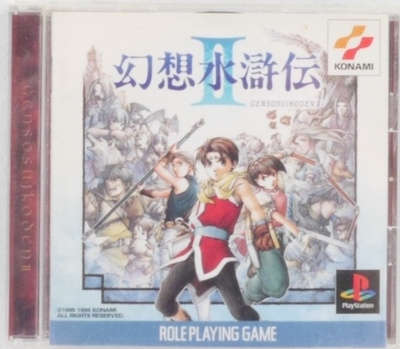 Genso Suikoden II (Japanese Release)