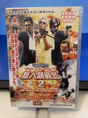 Takashi Miike: DEAD OR ALIVE 2 *uusi*