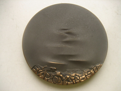 FAERO MEDALJEN 1977  (Harry Kivijärvi)