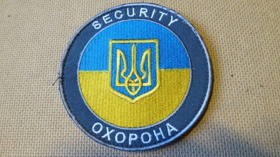 Ukraina: hihamerkki "Security"