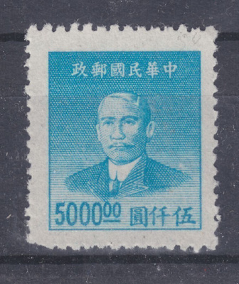 Kiina 1949 Mi 967