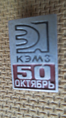 CCCP: vintage pinssi - lokakuu