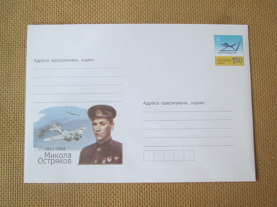 Ehiökuori Ukraina 2011: Sevastopol