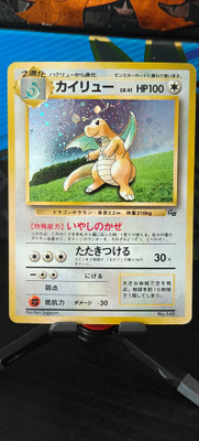 Dragonite Pokemon GB Promo