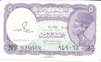 Egypti 5 Piasters 2002 vaalea purppura P190 #216