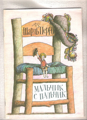 Neuvostoliitto-Venäjä, Satuvihko ja Oppikirja, 1991-92.