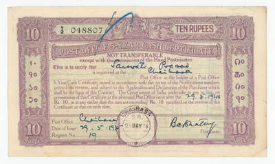 Intia 10 Rupiaa 1935, 5 vuoden säästötodistus