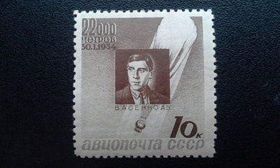 CCCP NEUVOSTOLIITTO 1934 10 kop ** Mi 481