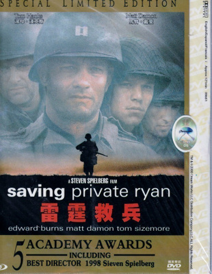 Saving Private Ryan DVD "itämaan painos"